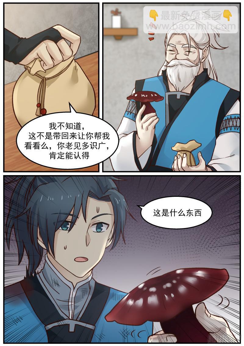 26 “黑心”的梦掌柜4