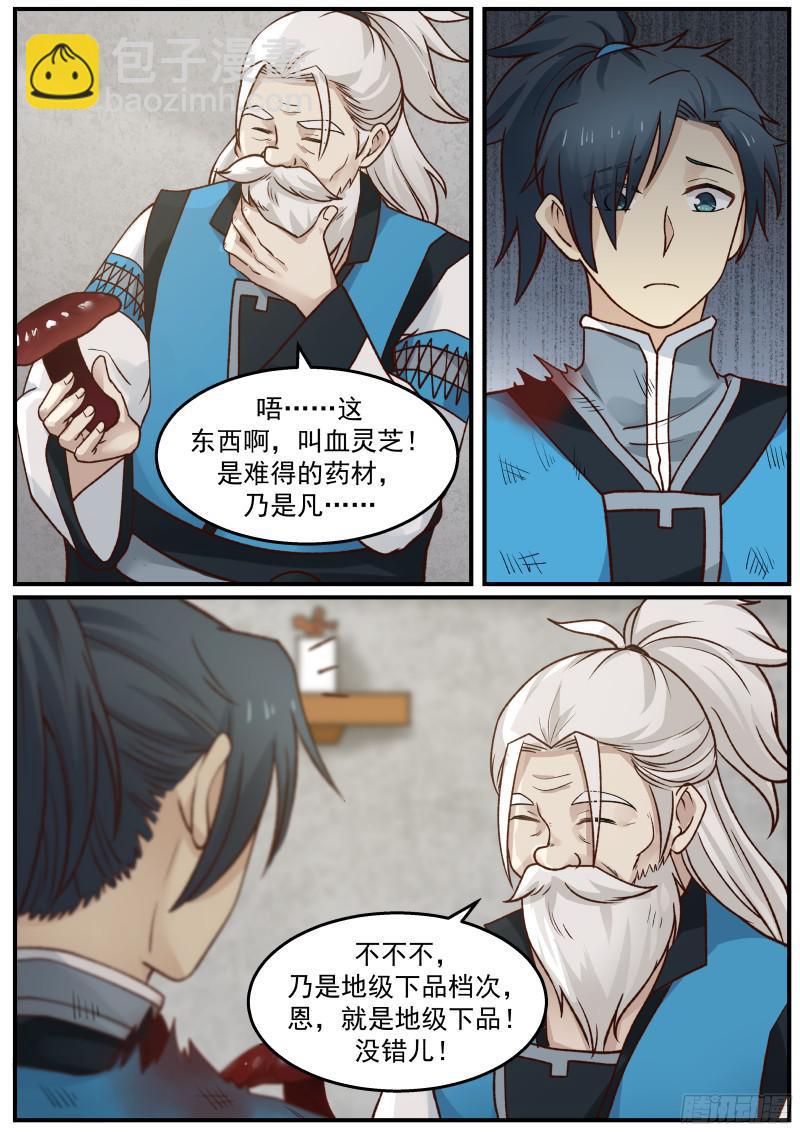 26 “黑心”的梦掌柜7