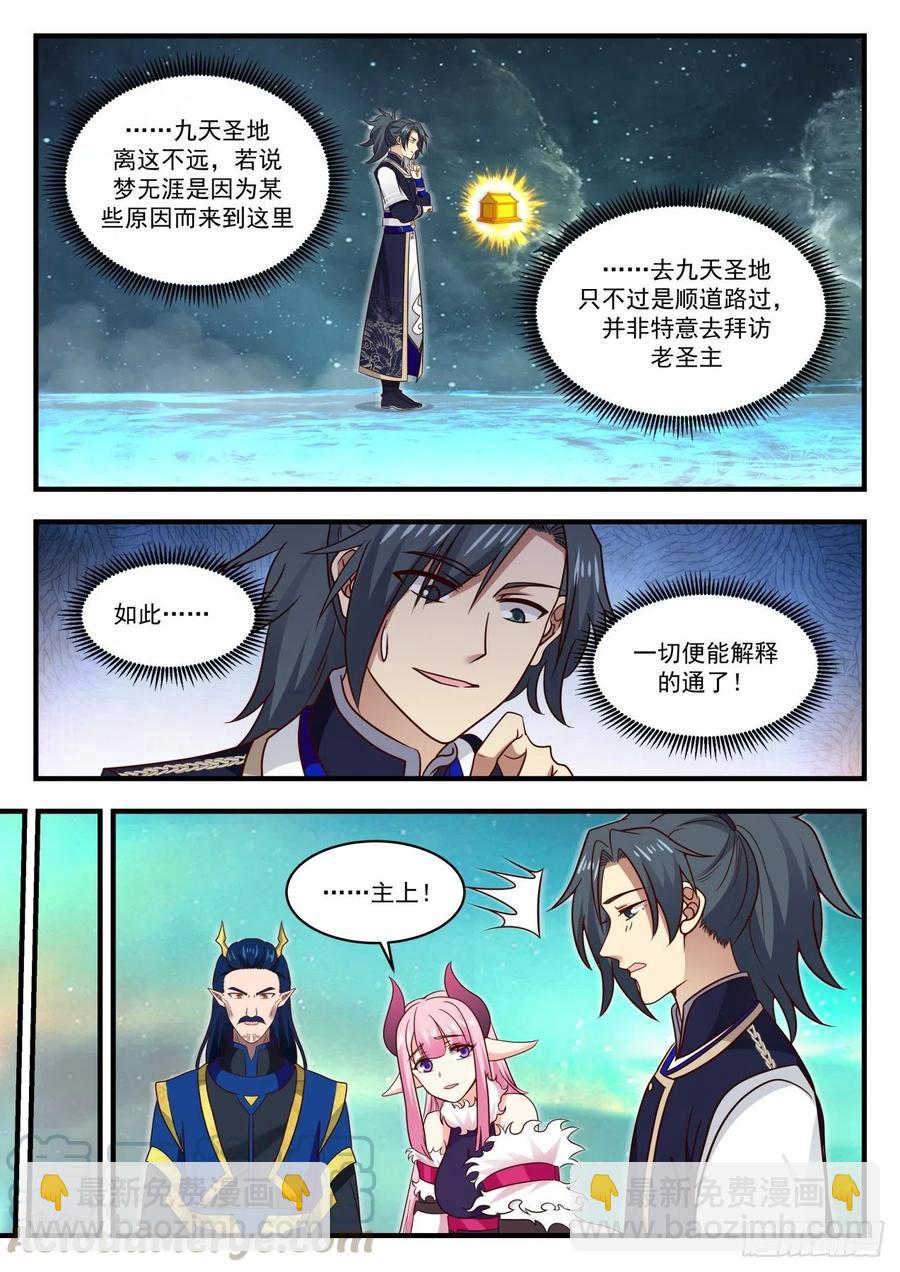 762 梦无涯的气息10