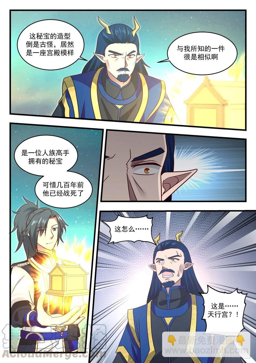 762 梦无涯的气息12