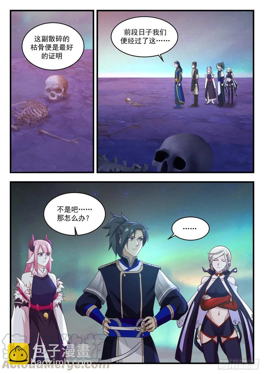 762 梦无涯的气息2