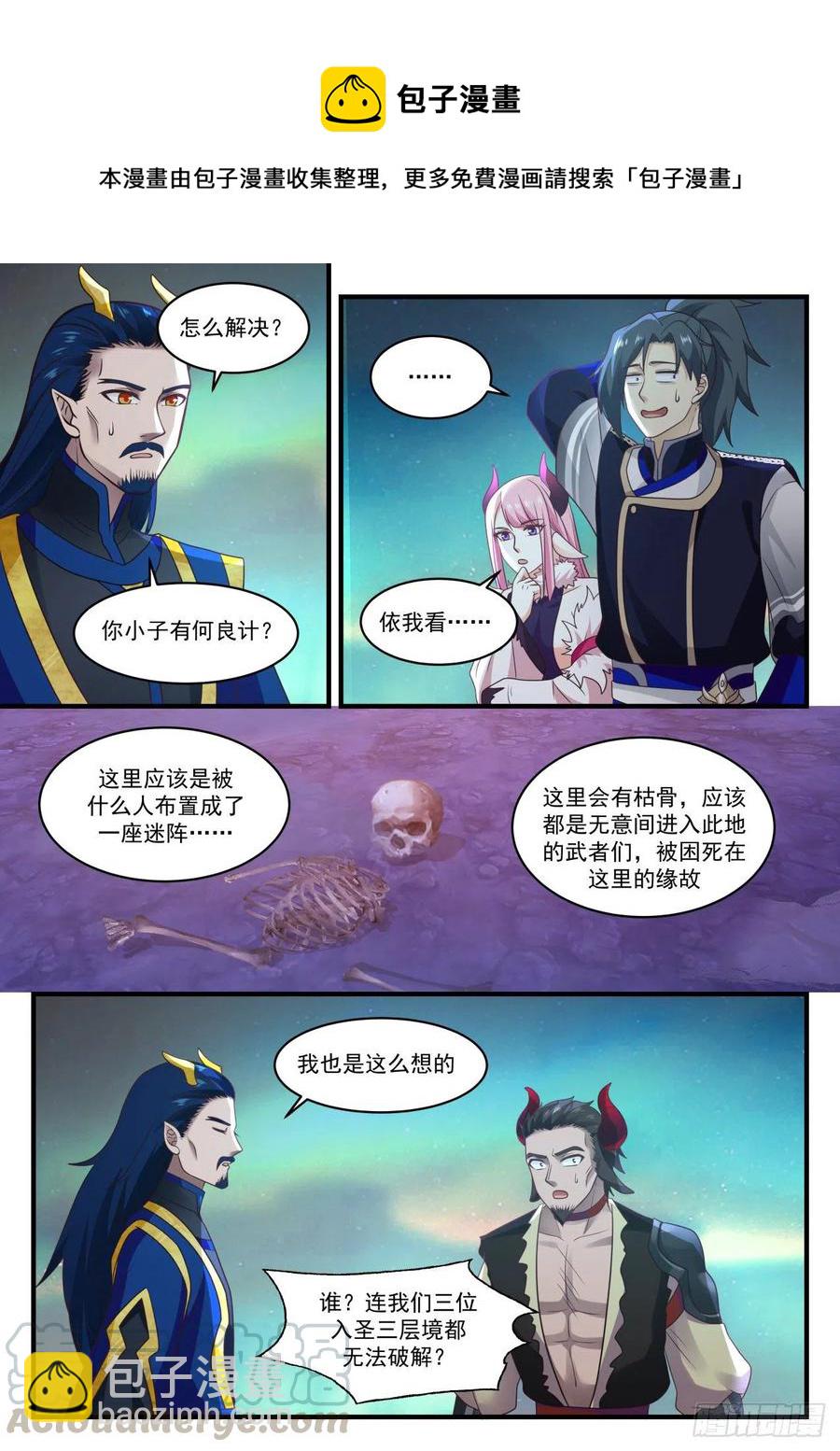 762 梦无涯的气息4