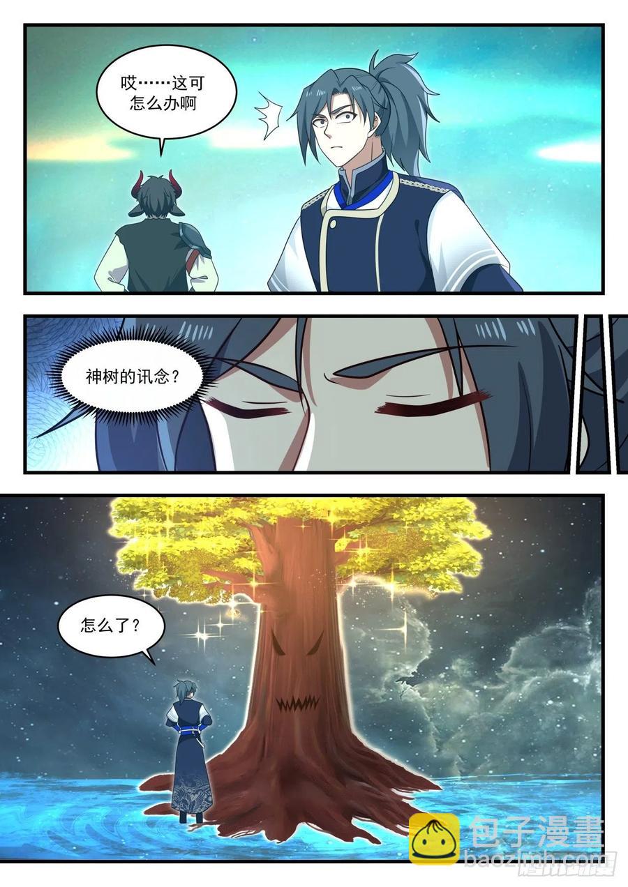 762 梦无涯的气息7