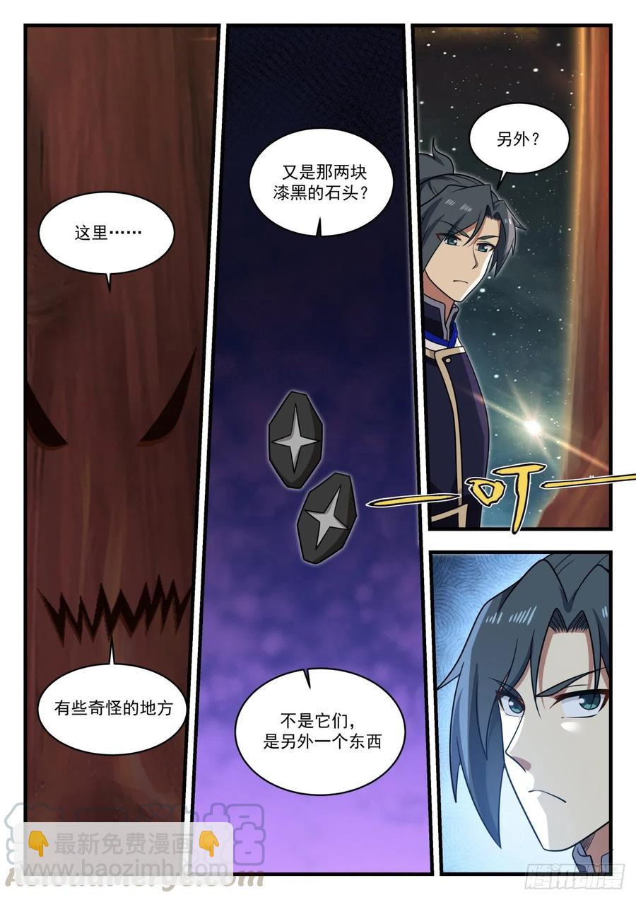 762 梦无涯的气息8