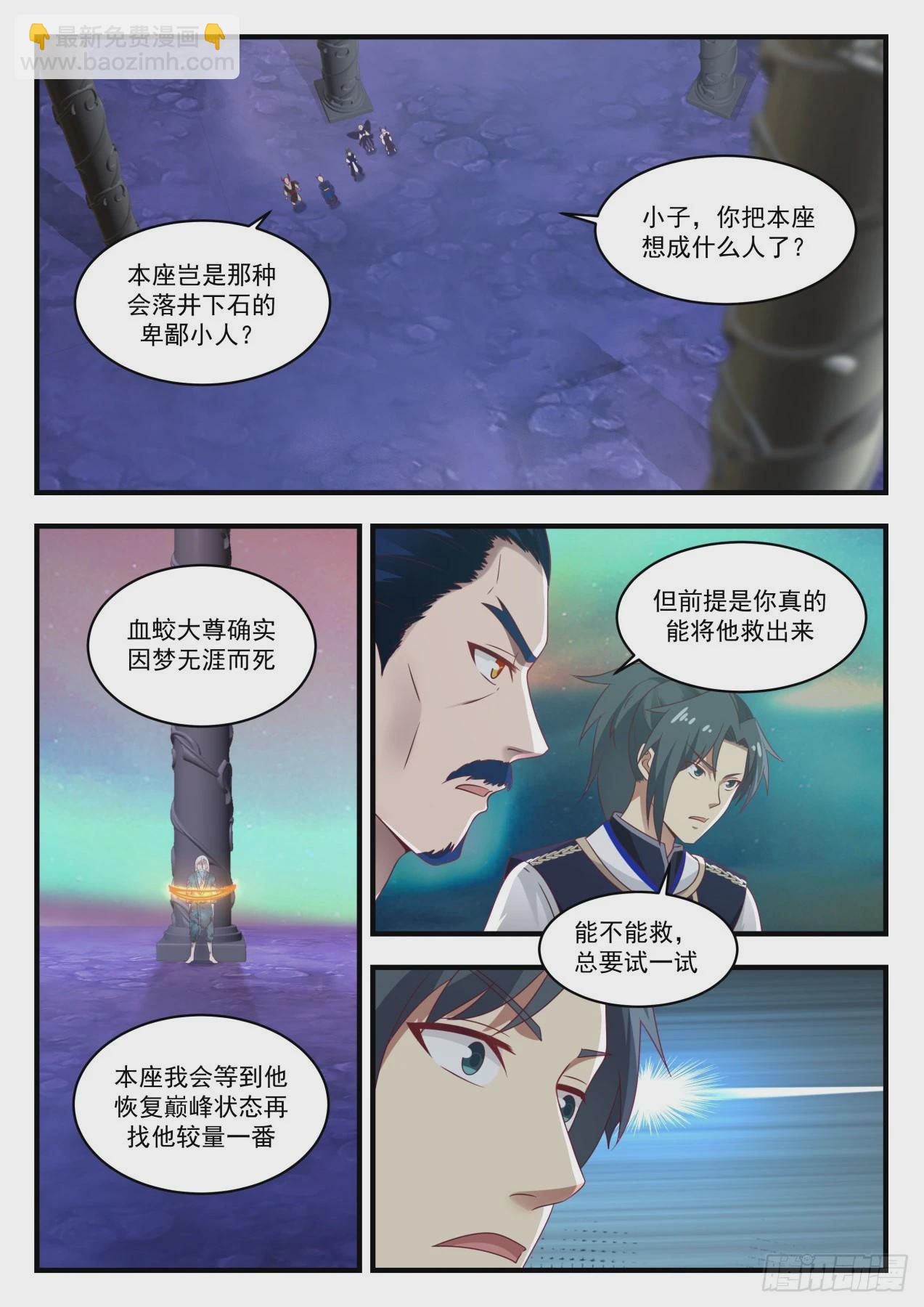 767 大魔神？！1