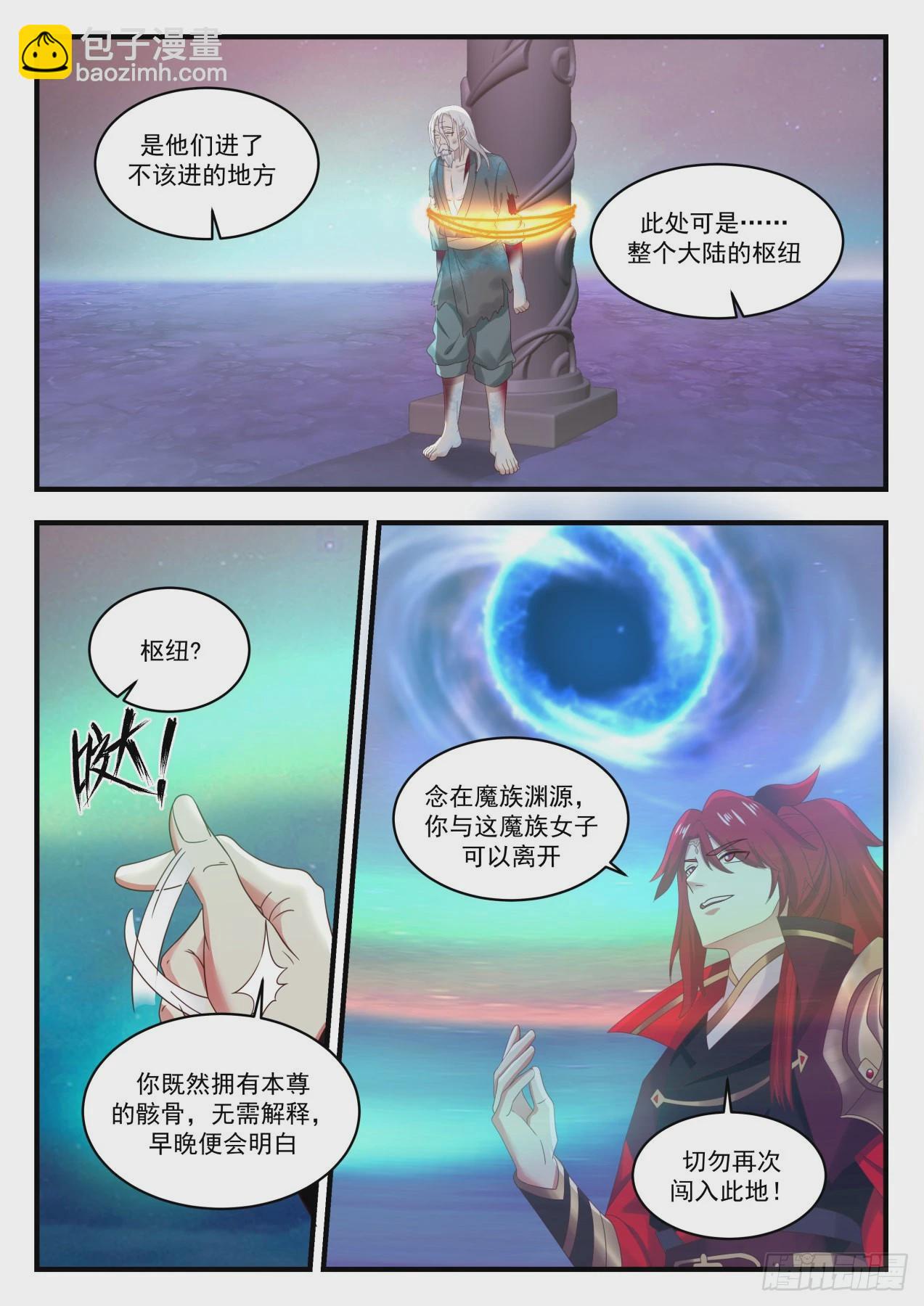 767 大魔神？！11