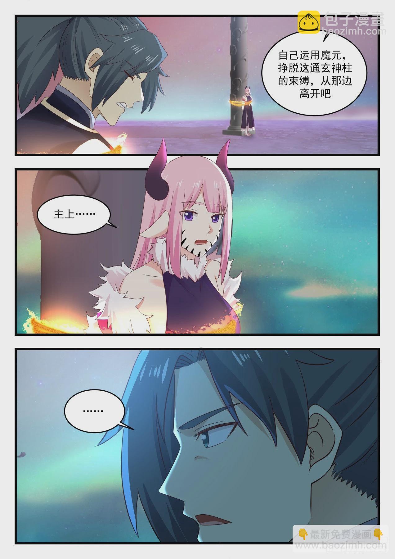 767 大魔神？！12