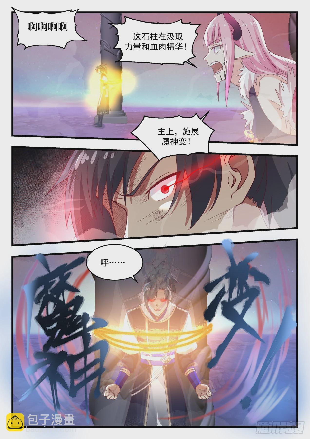 767 大魔神？！5