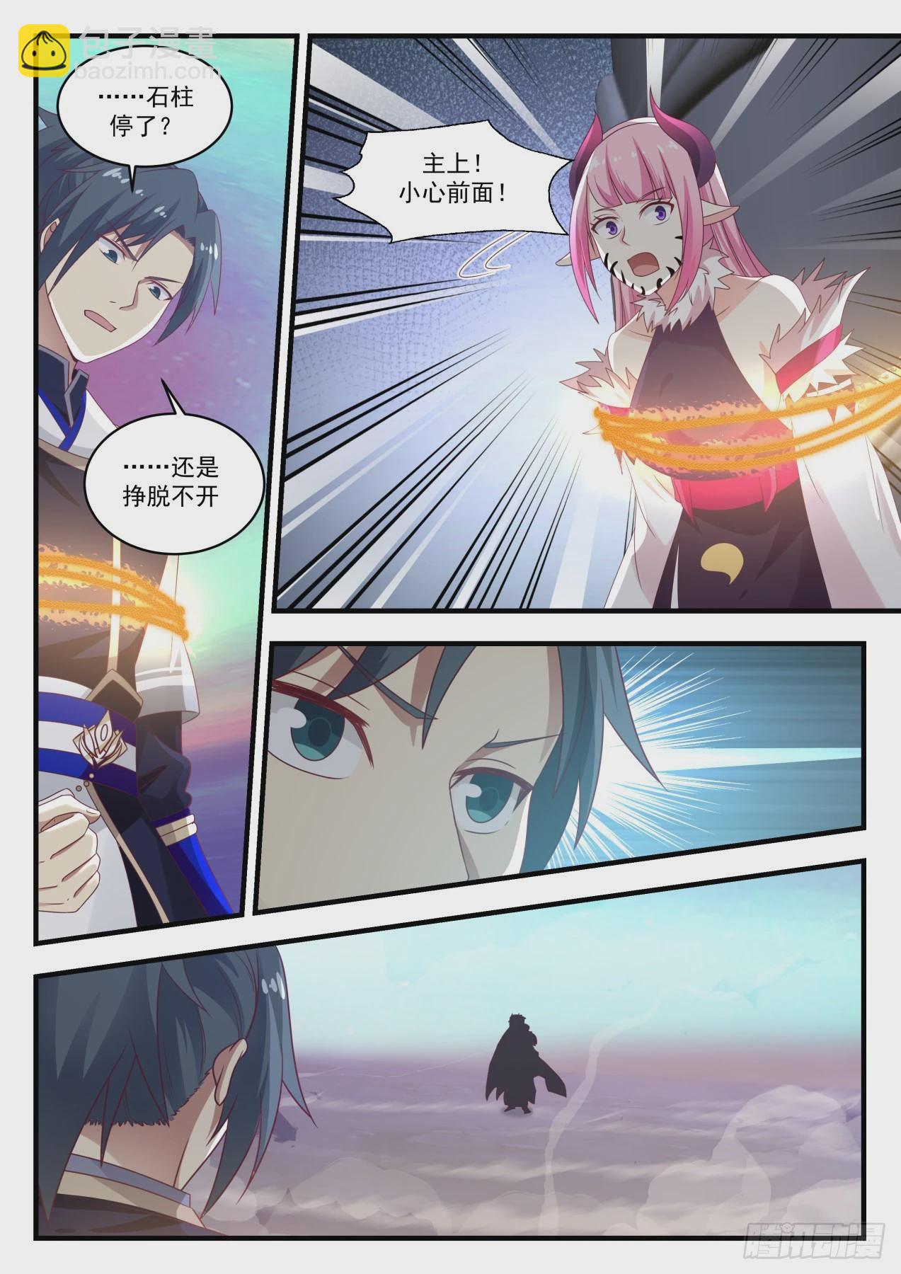 767 大魔神？！6