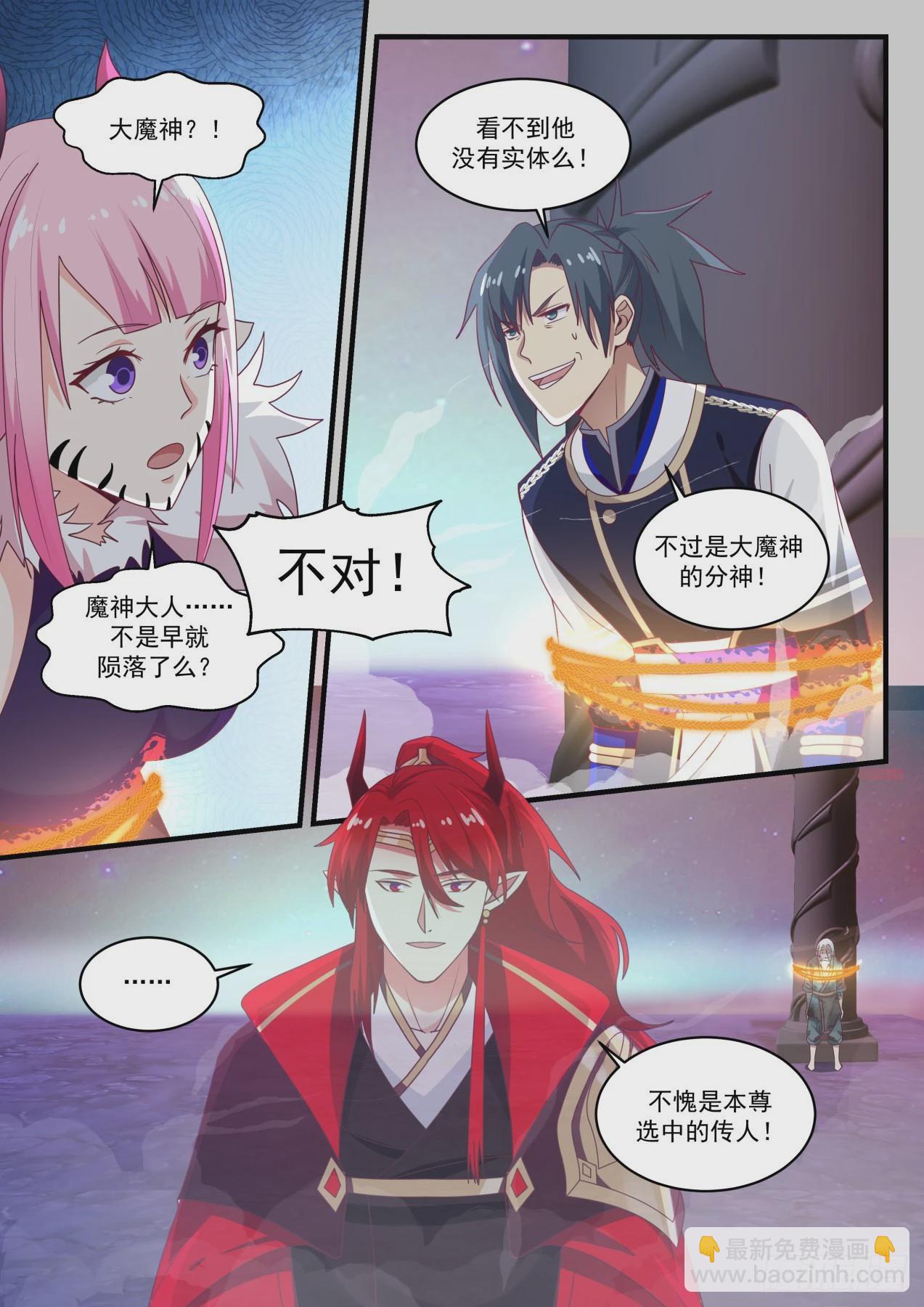 767 大魔神？！8