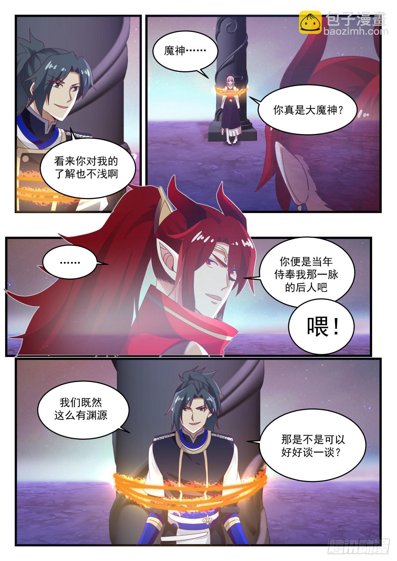 767 大魔神？！9