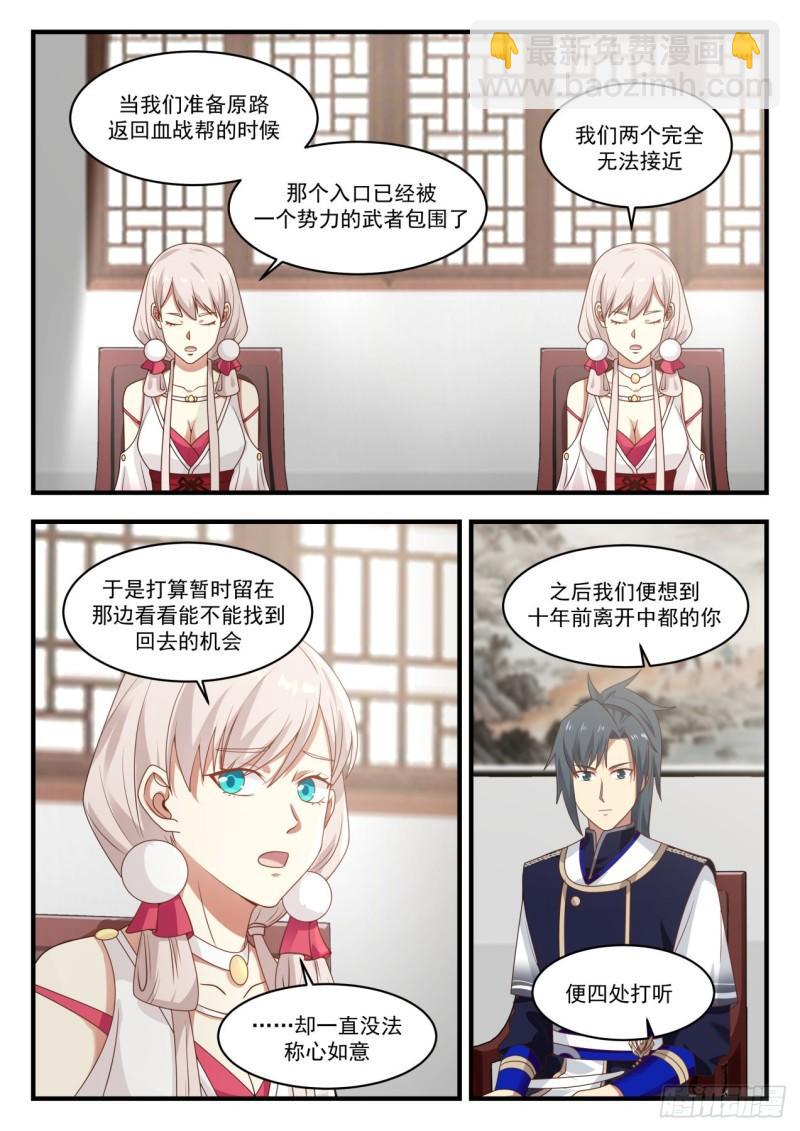 784 前往逍遥神教3