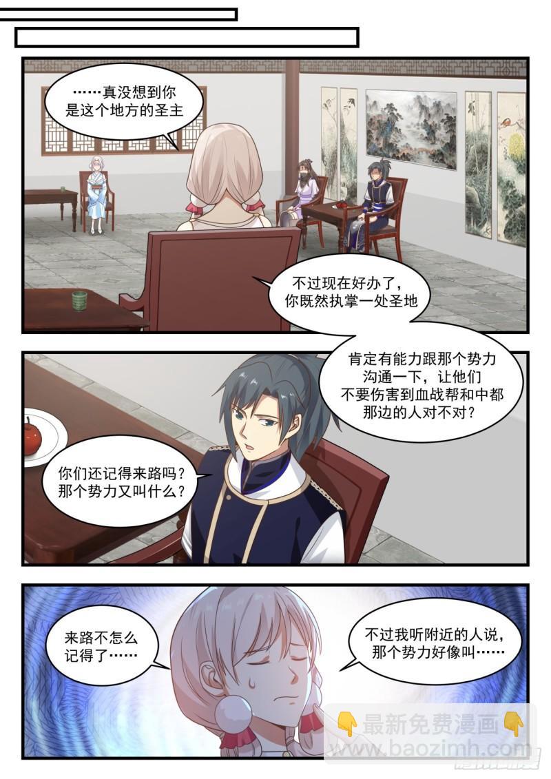 784 前往逍遥神教4
