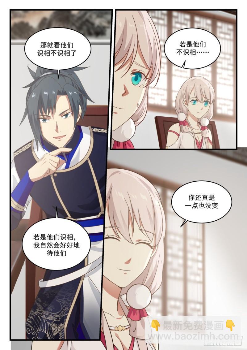 784 前往逍遥神教7