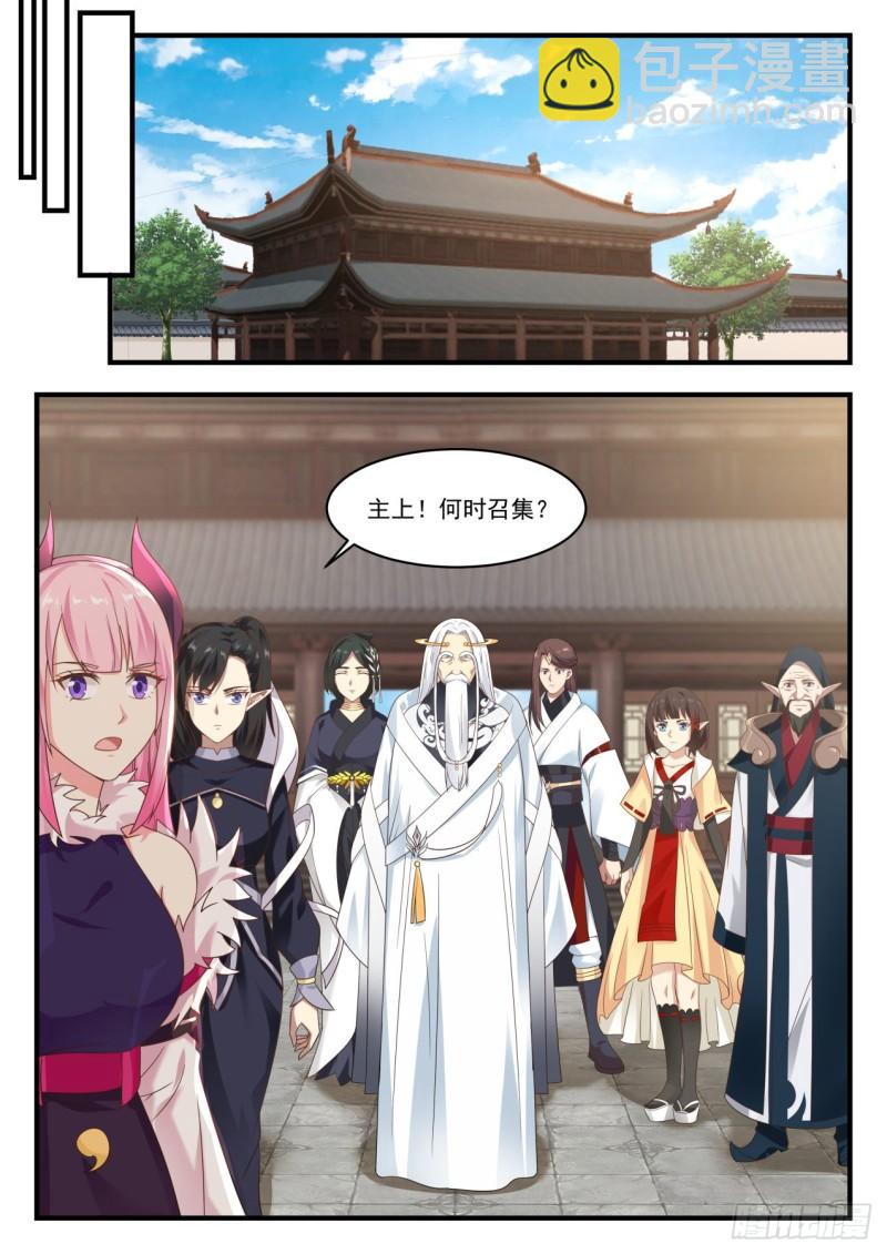 784 前往逍遥神教8