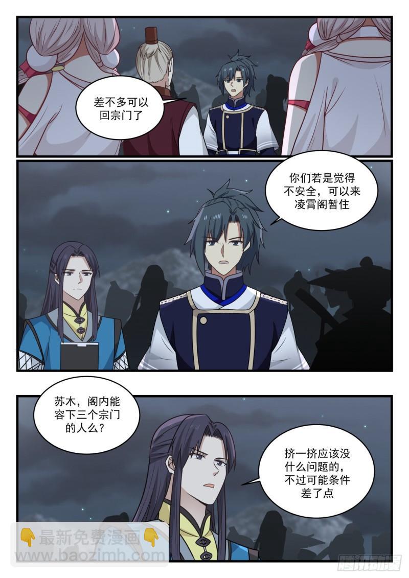 789 才入圣境？11