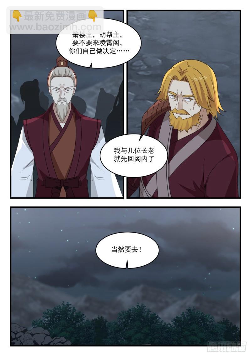 789 才入圣境？12