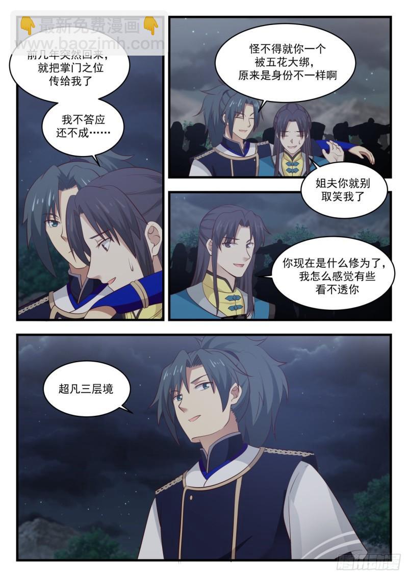 789 才入圣境？2