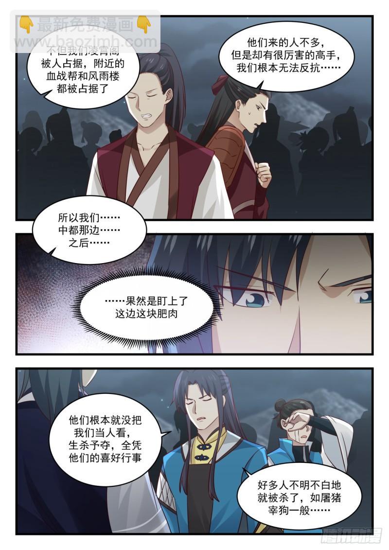789 才入圣境？4