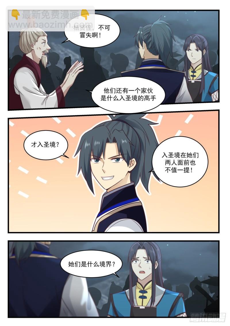 789 才入圣境？7