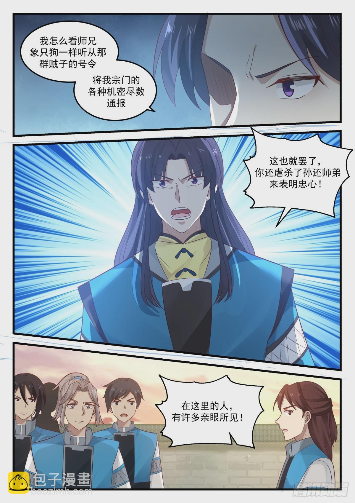790 清理门户5
