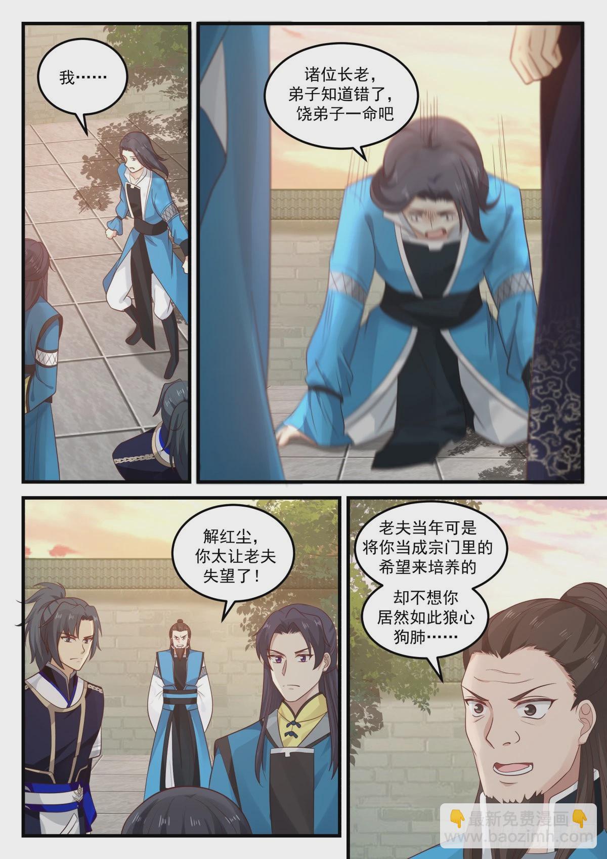 790 清理门户6
