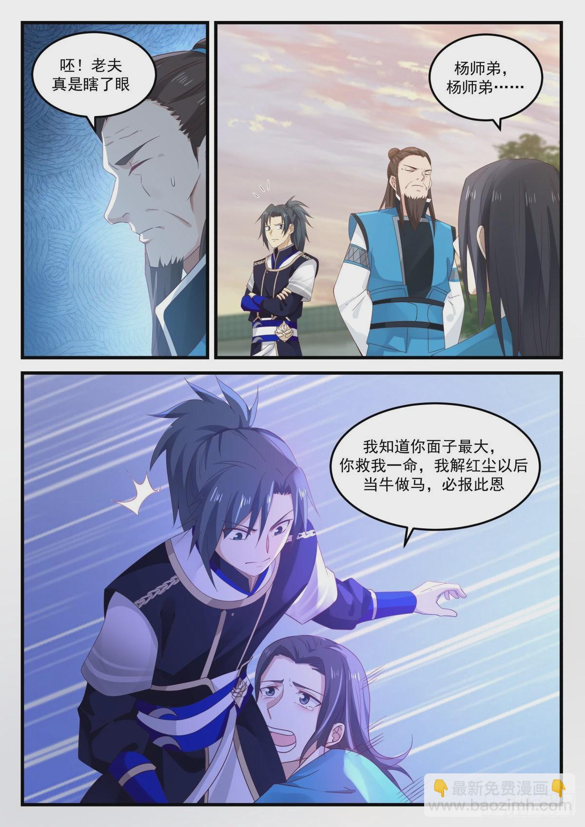 790 清理门户7