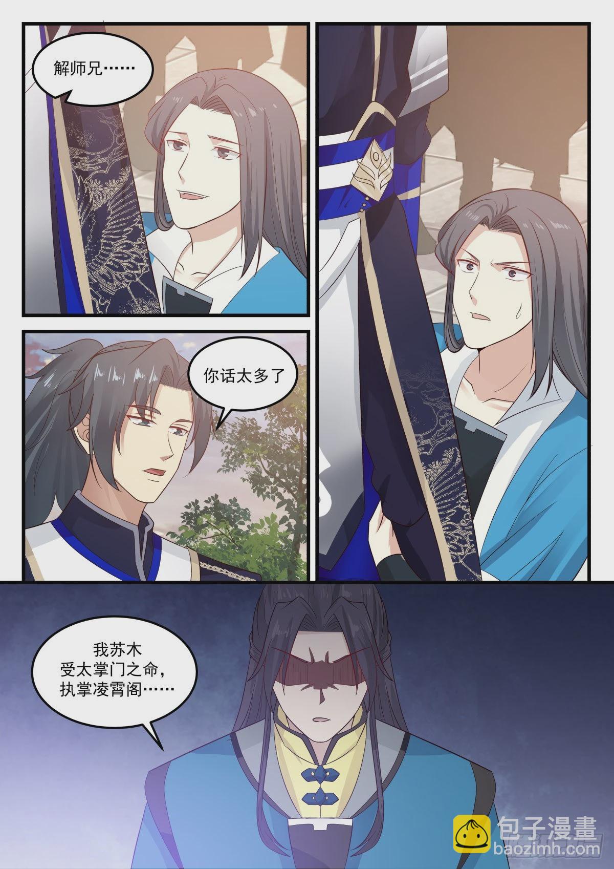 790 清理门户8