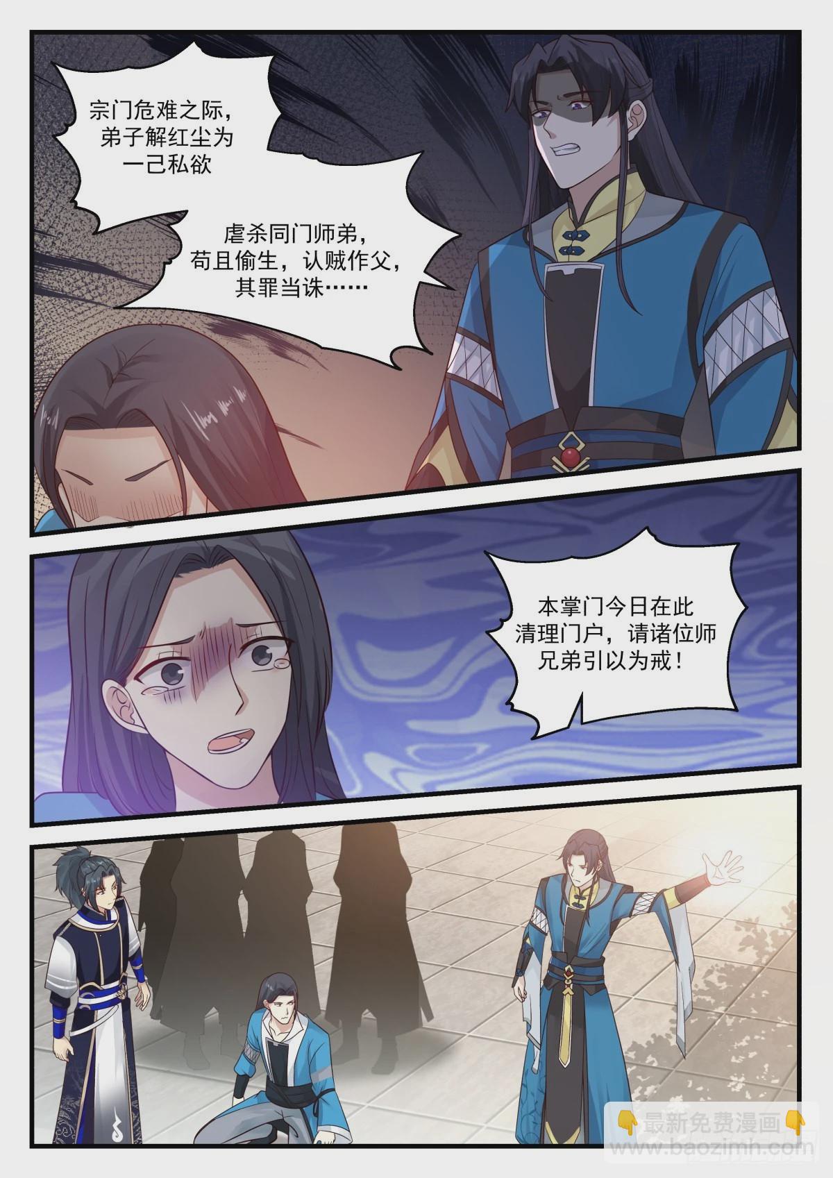 790 清理门户9