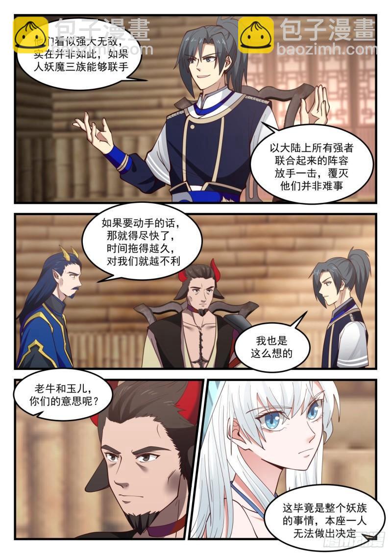 830 通玄大陆，是我们的！11