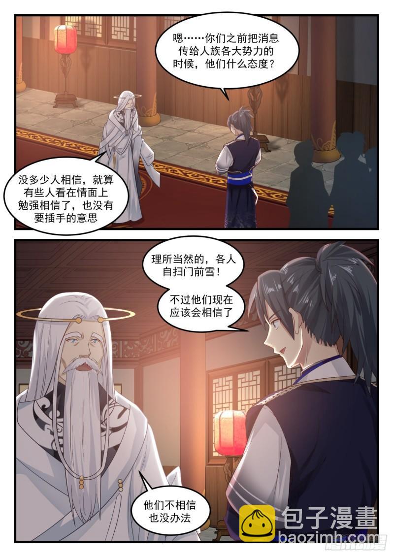 830 通玄大陆，是我们的！2