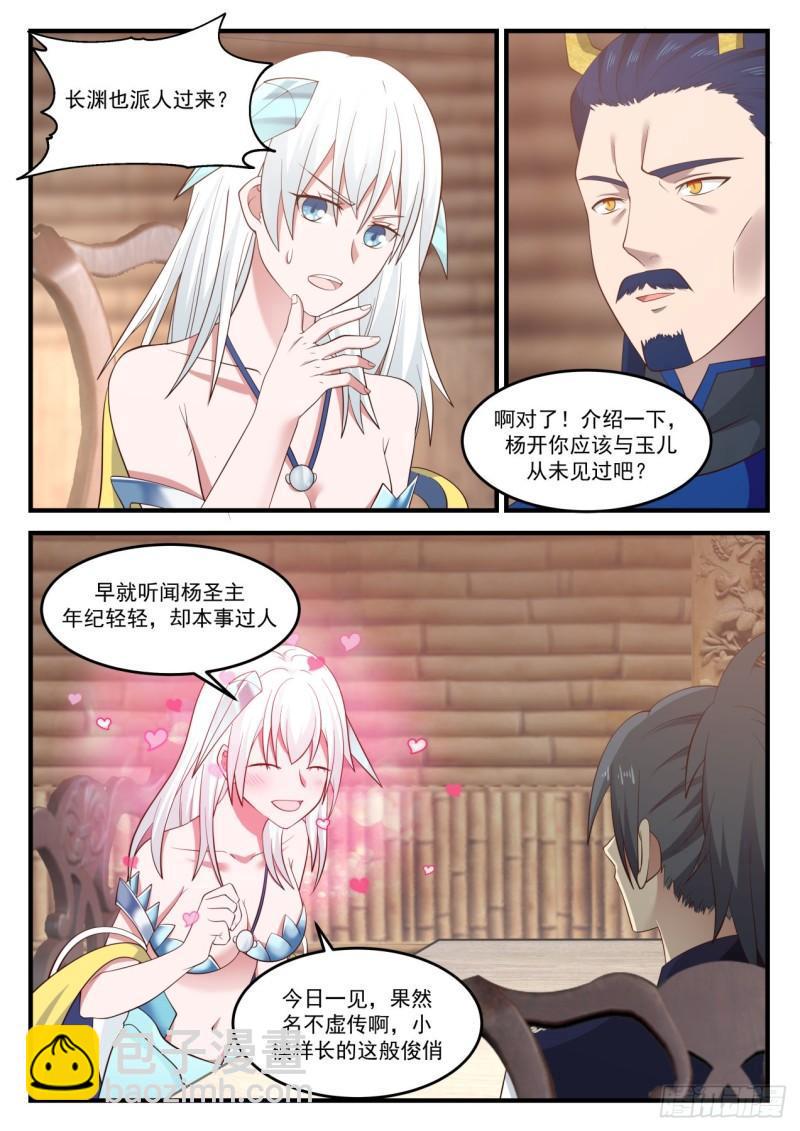 830 通玄大陆，是我们的！6