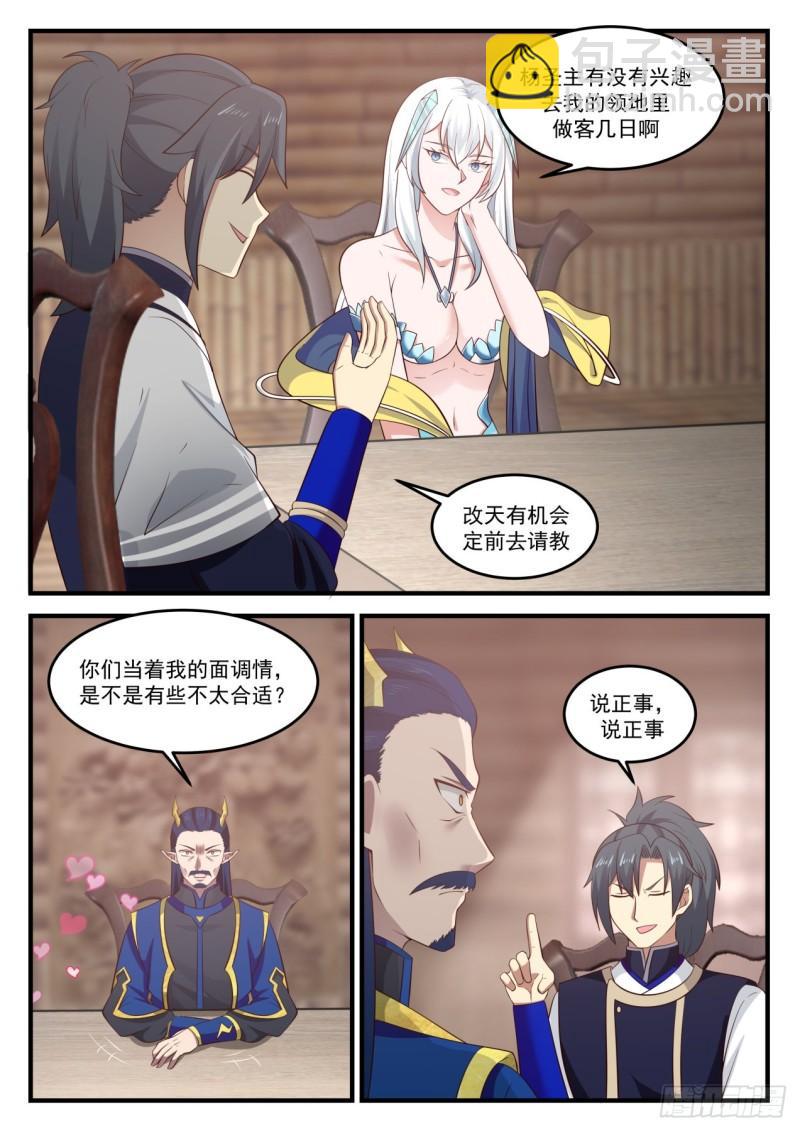 830 通玄大陆，是我们的！7