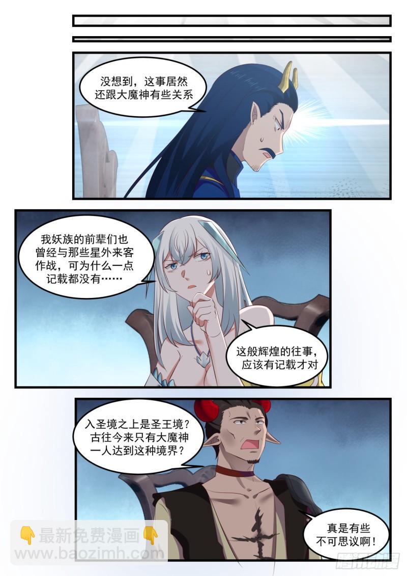 830 通玄大陆，是我们的！9