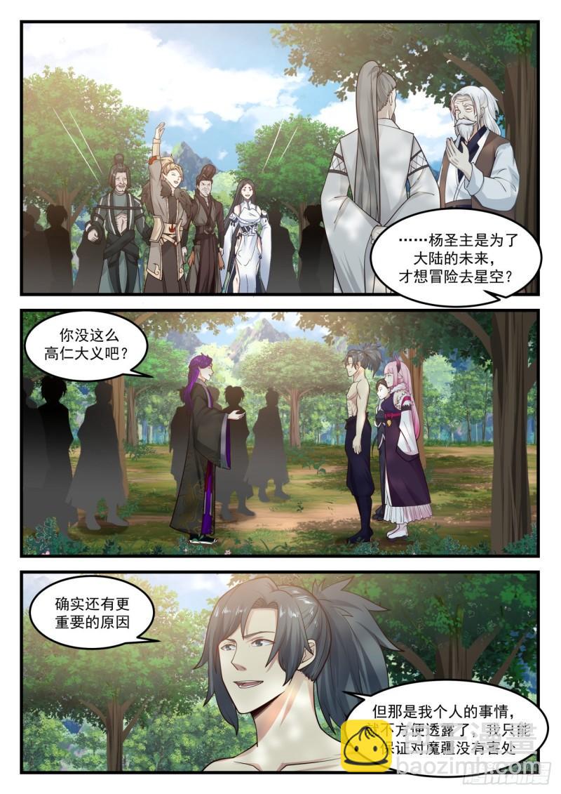 841 龙皇的真相1