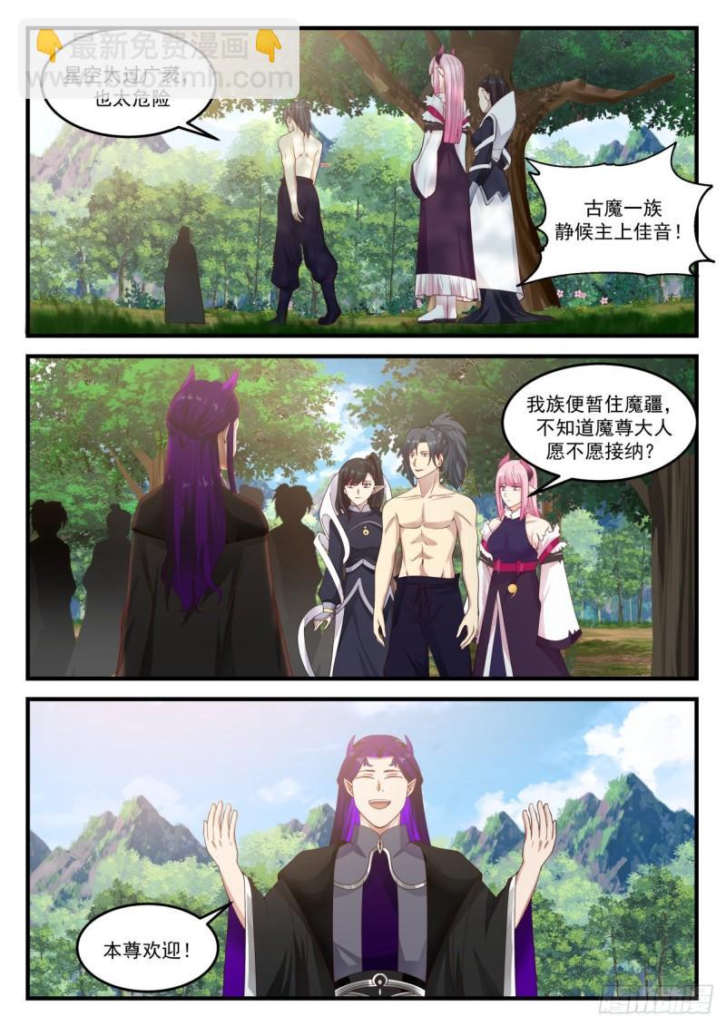 841 龙皇的真相3