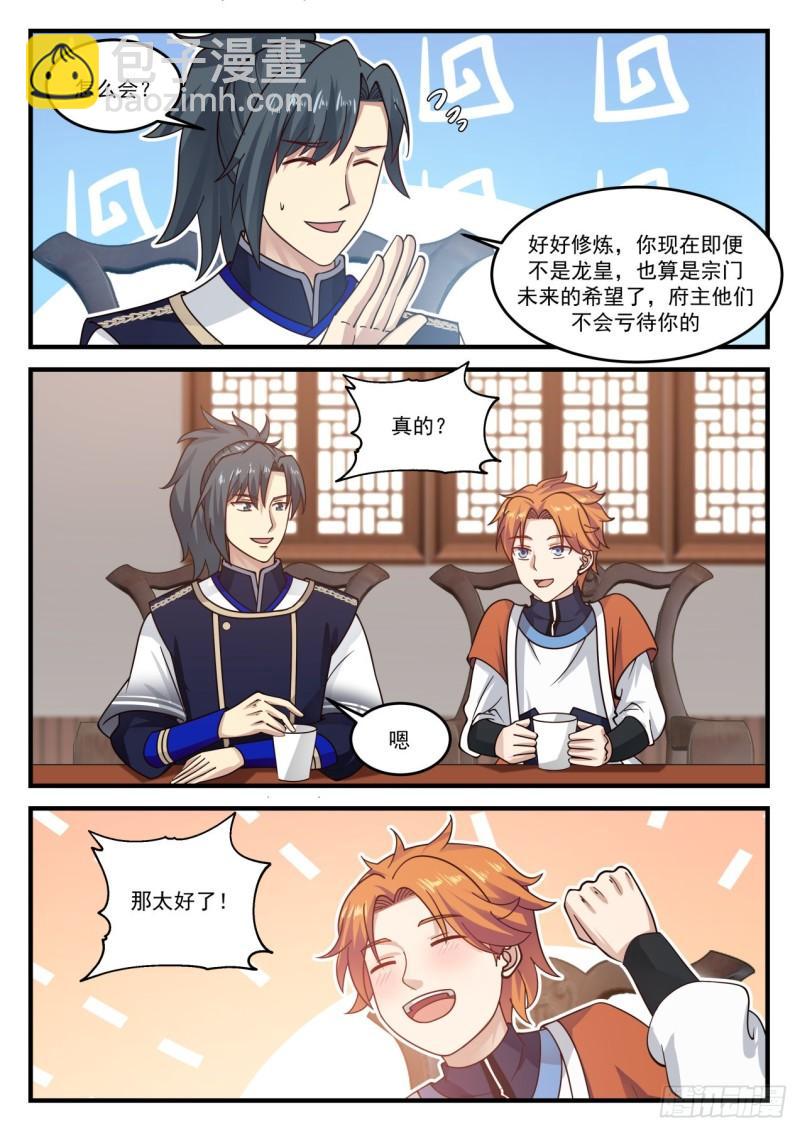 842 凤后传承4