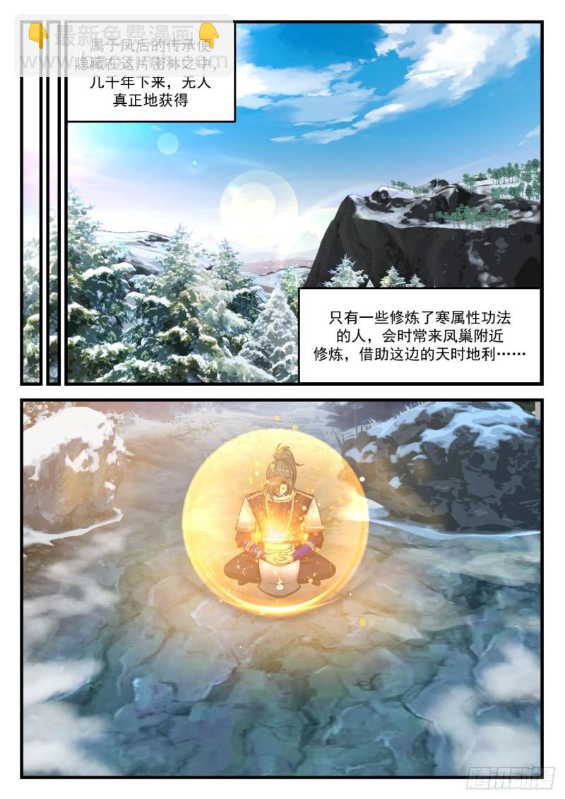 842 凤后传承5