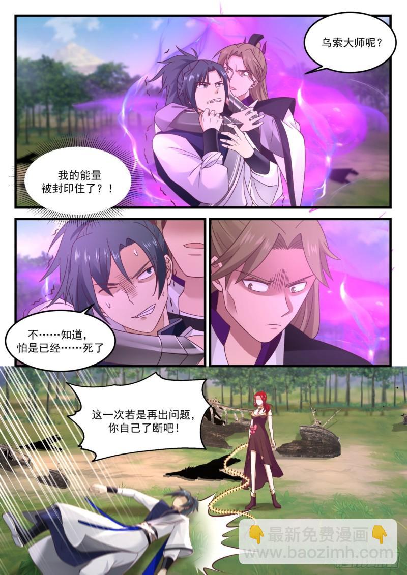 859 以礼待人6