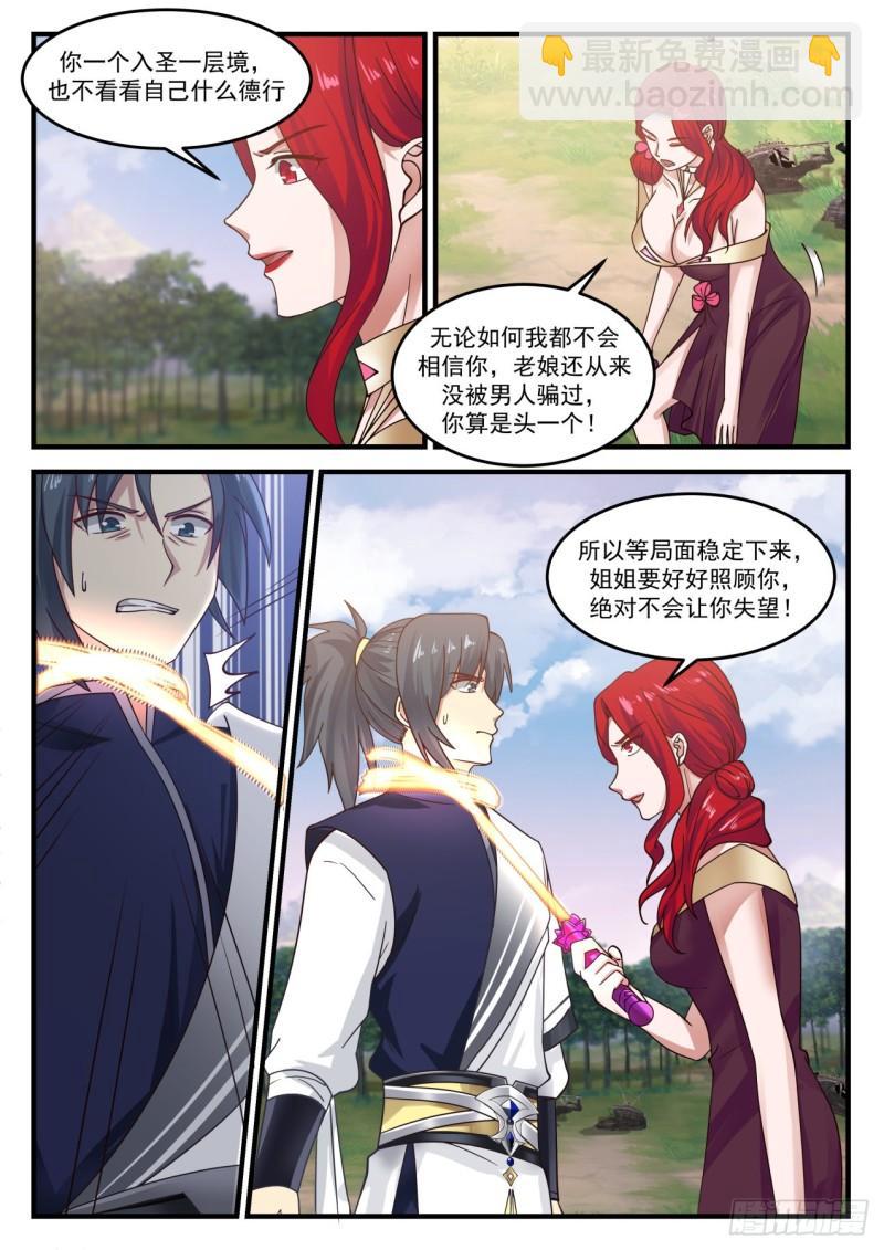 859 以礼待人8
