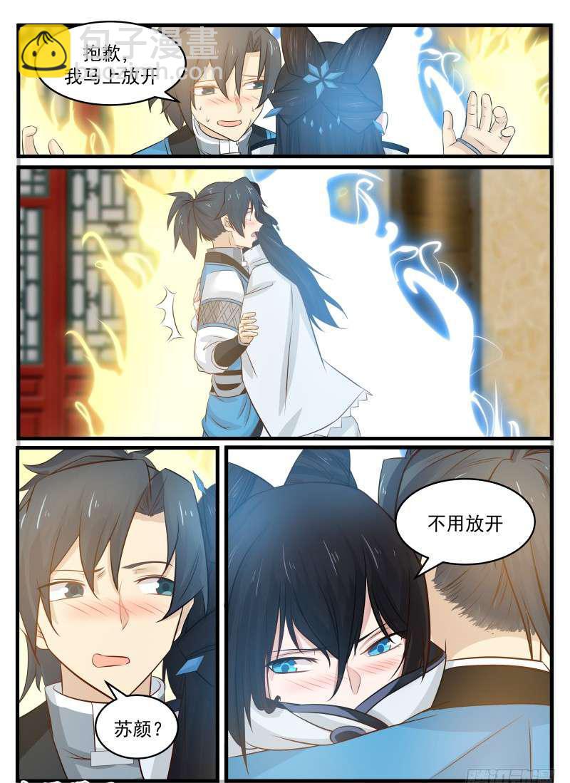 96 还叫师姐？1