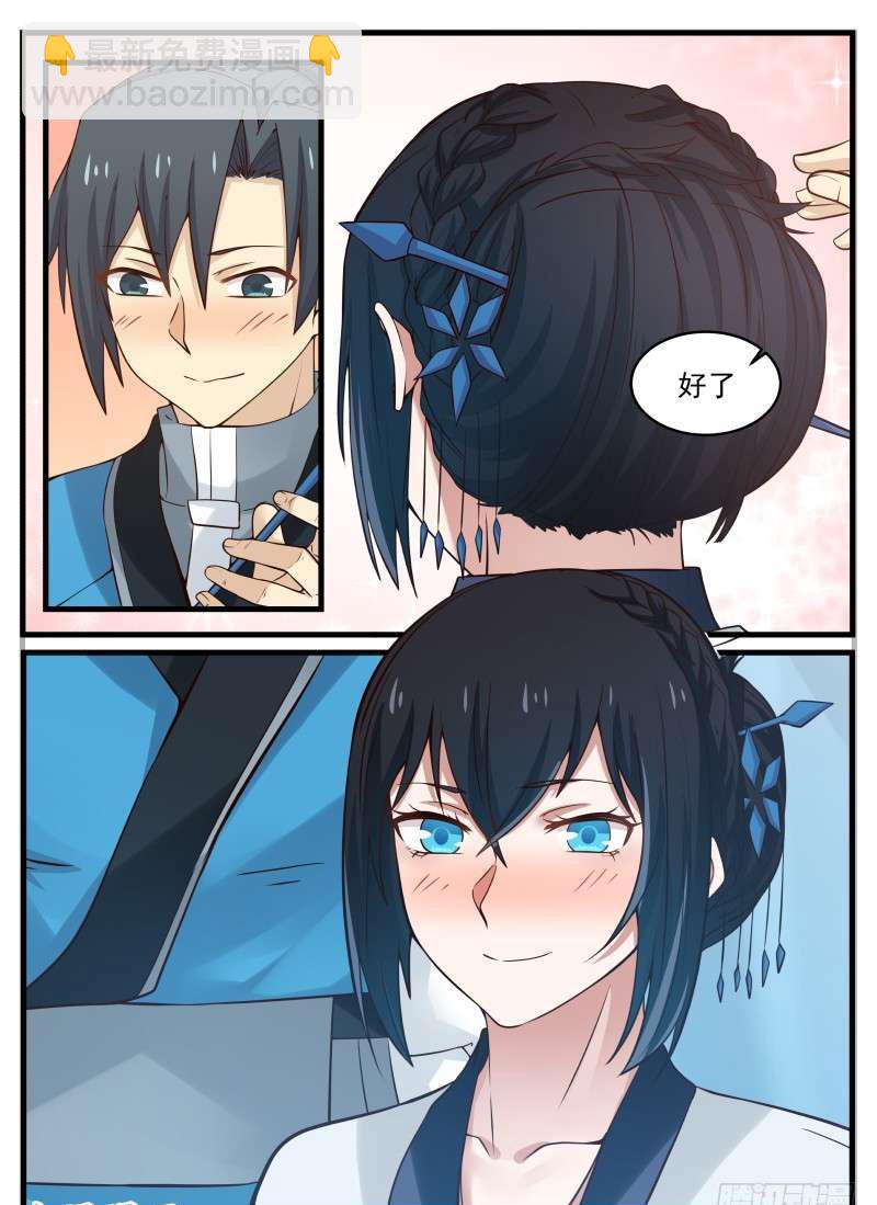 96 还叫师姐？10