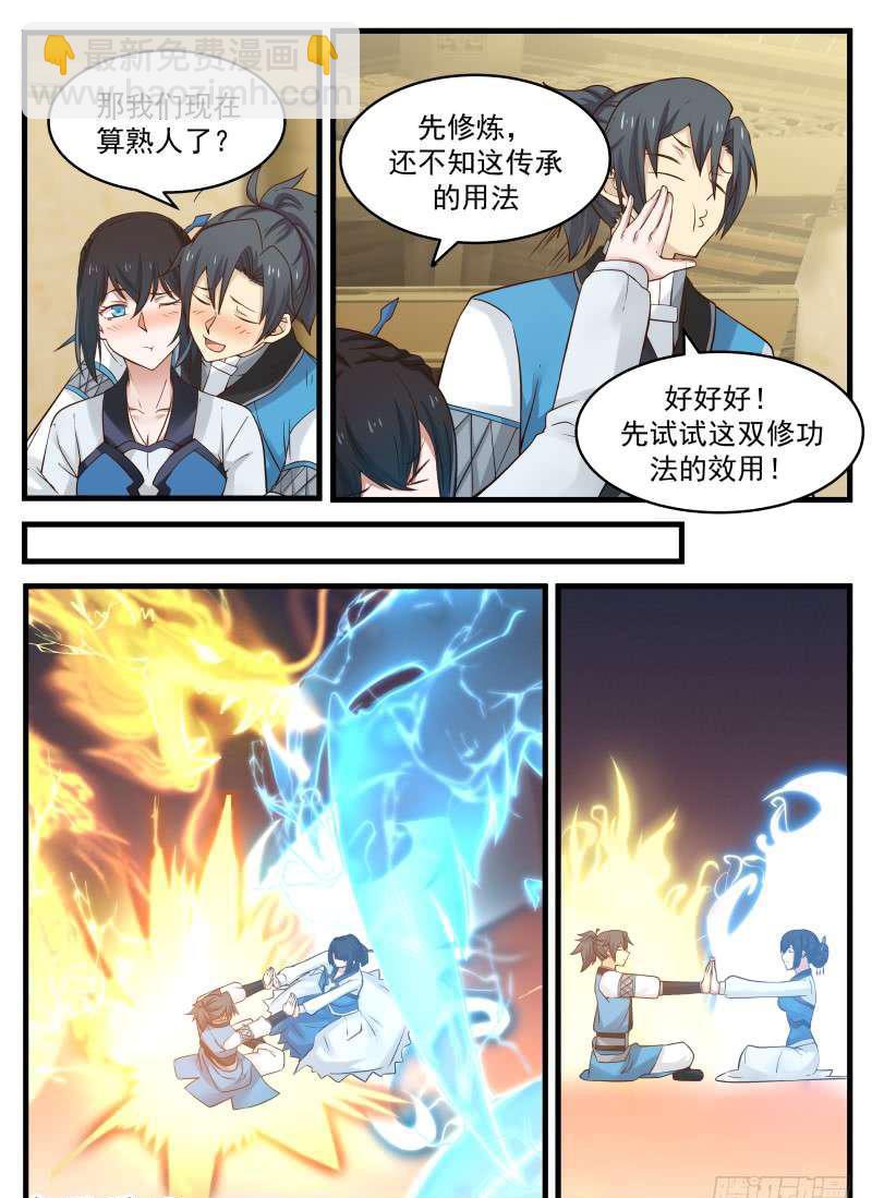 96 还叫师姐？11