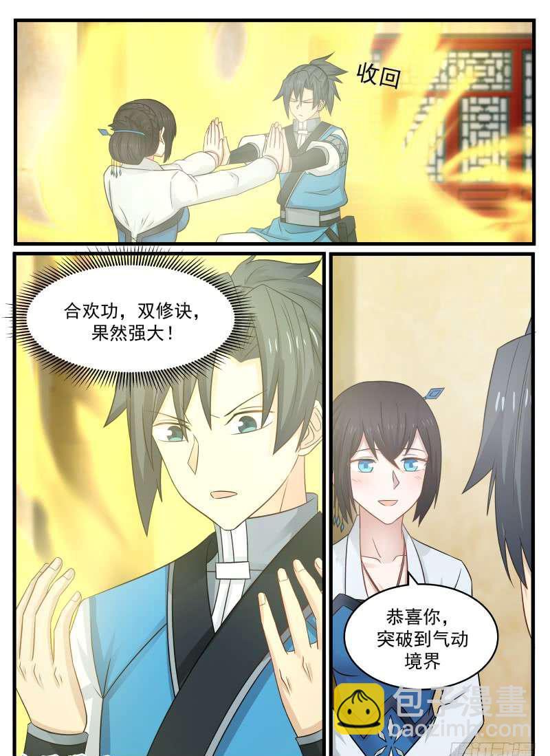 96 还叫师姐？13