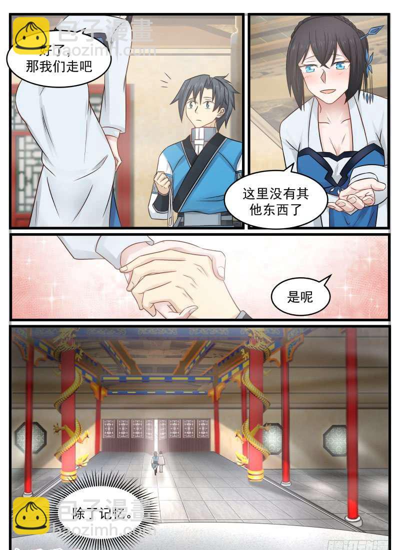 96 还叫师姐？16