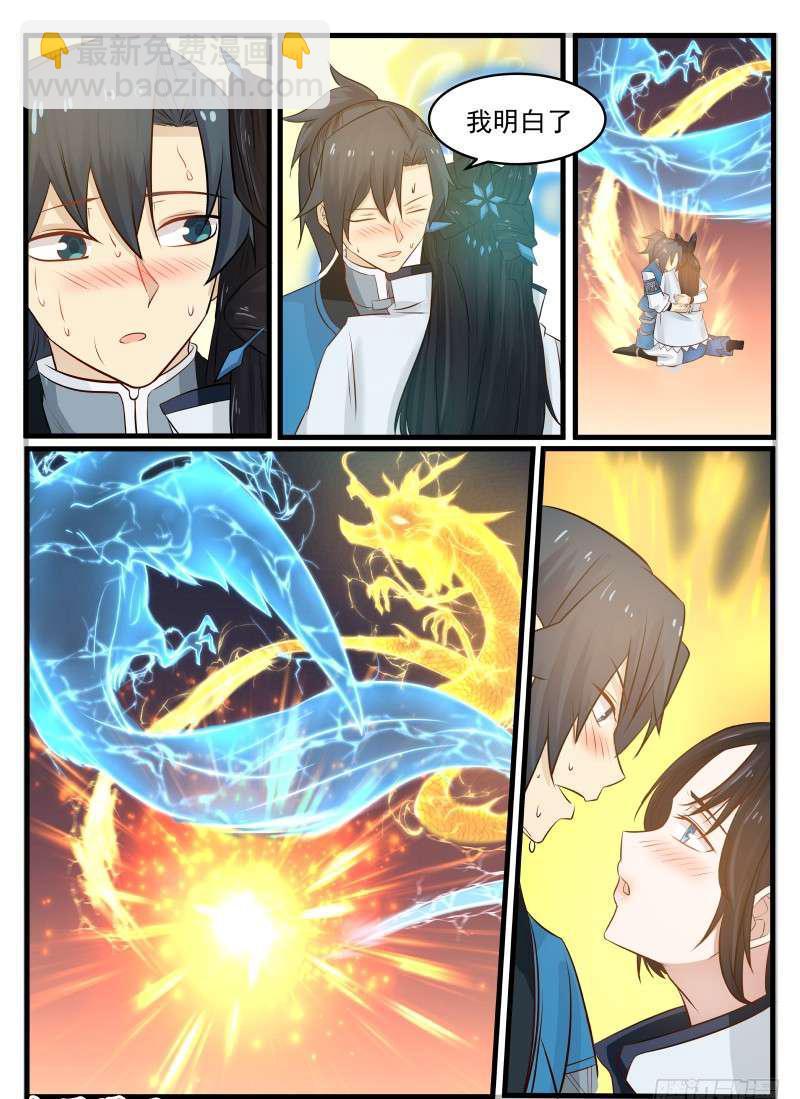 96 还叫师姐？2