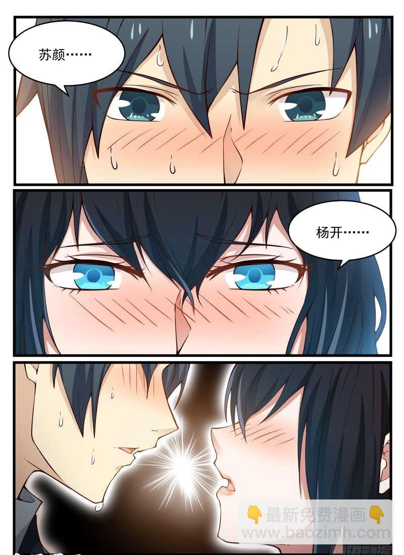 96 还叫师姐？3