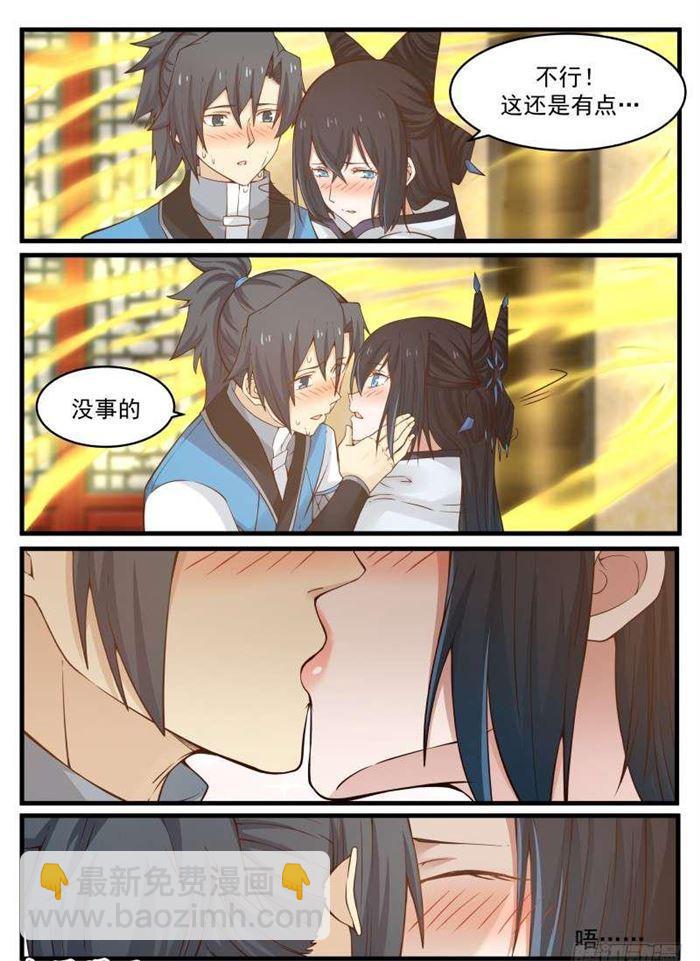 96 还叫师姐？4