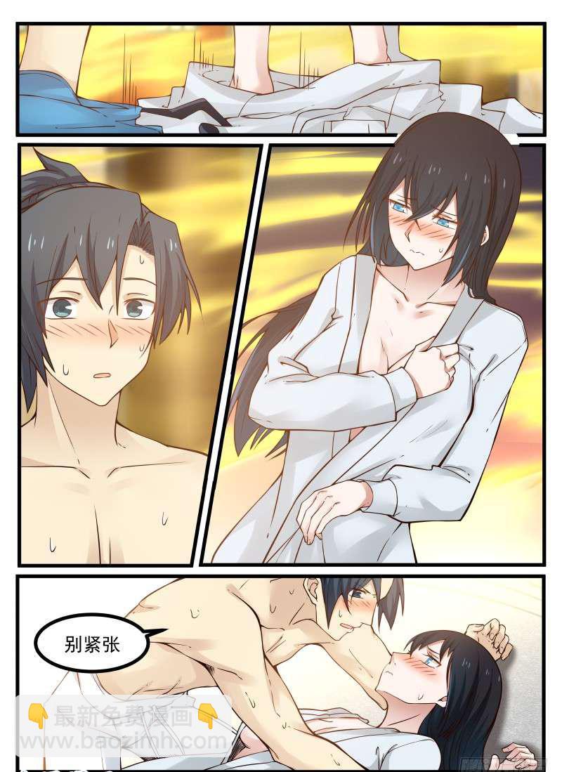 96 还叫师姐？5