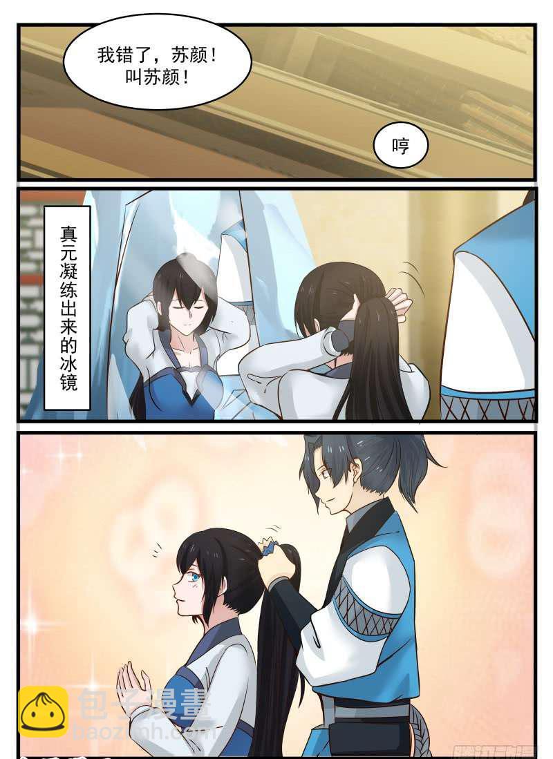 96 还叫师姐？8